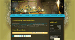 Desktop Screenshot of prakejitourthai.com