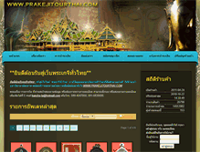 Tablet Screenshot of prakejitourthai.com